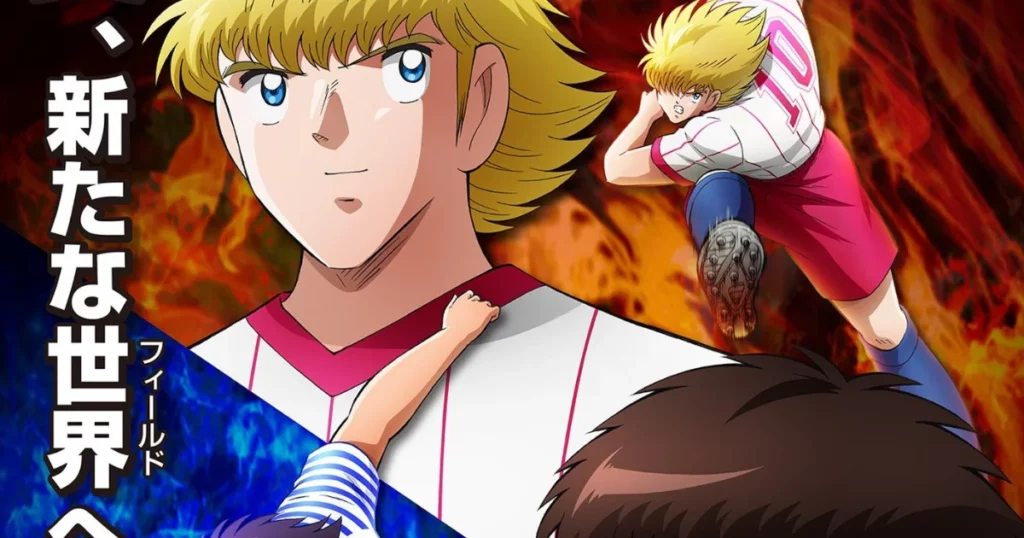 Captain Tsubasa